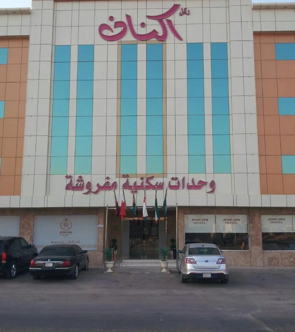 Lejlighedshotel Rokun Aknan Hotel Riyadh