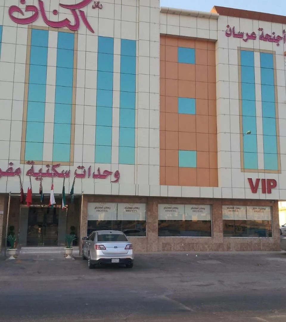 Rokun Aknan Hotel Riyadh 4*,